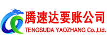 兴山收账公司